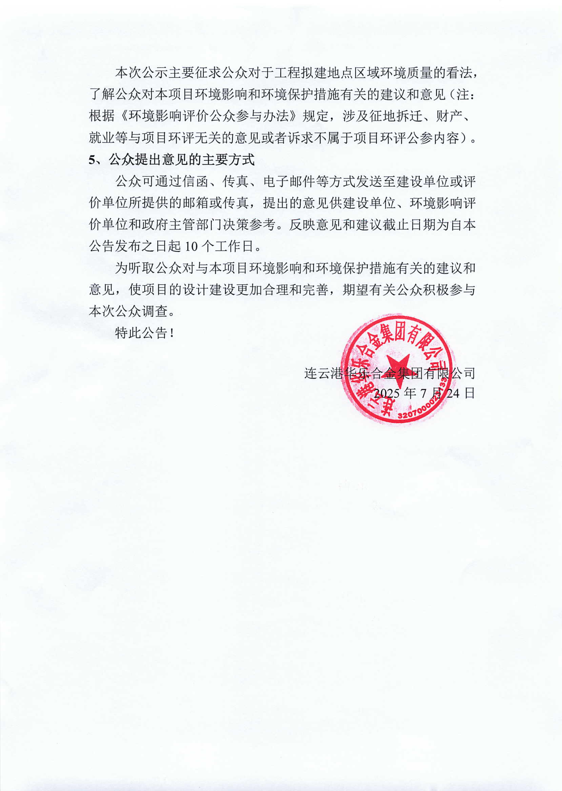 微信图片_2025-08-04_160643_956.jpg