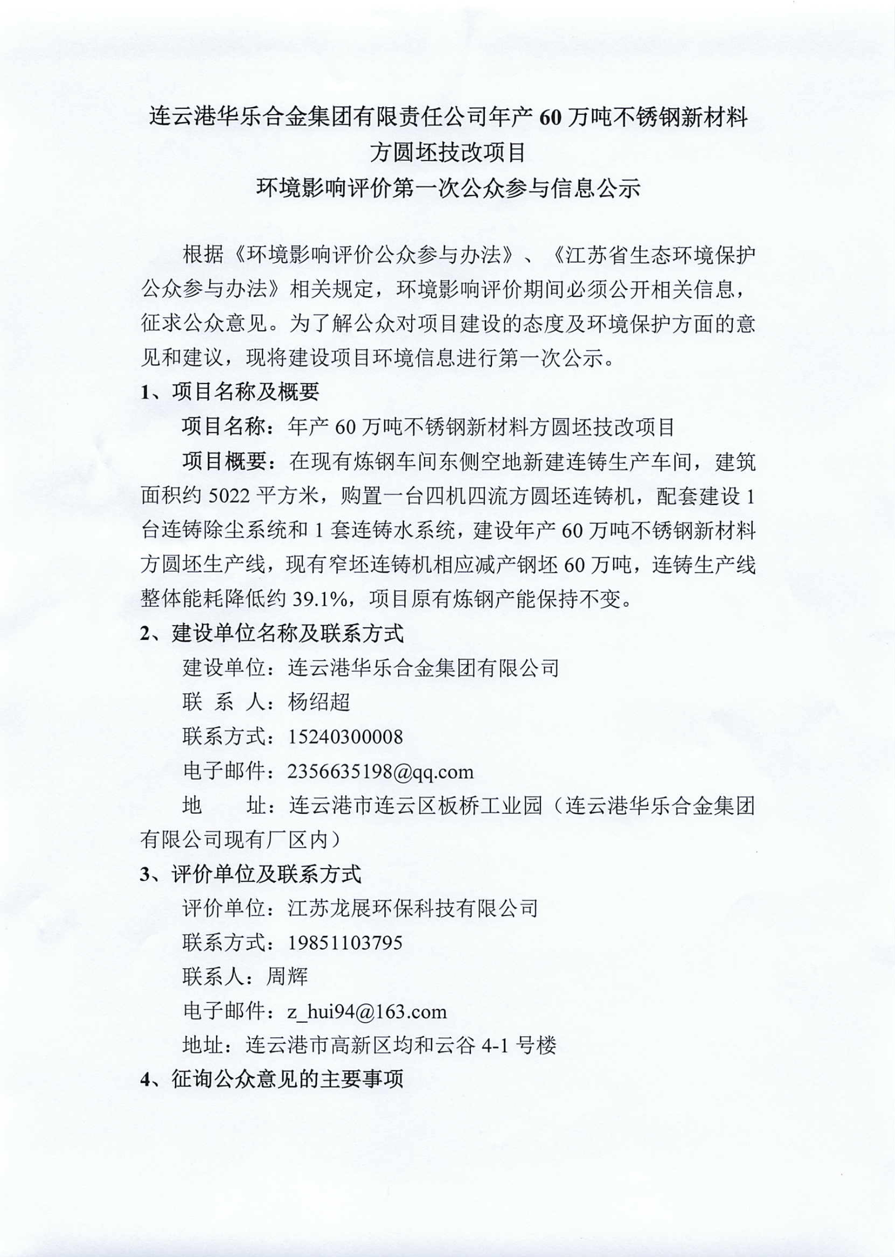 微信图片_2025-08-04_160633_213.jpg