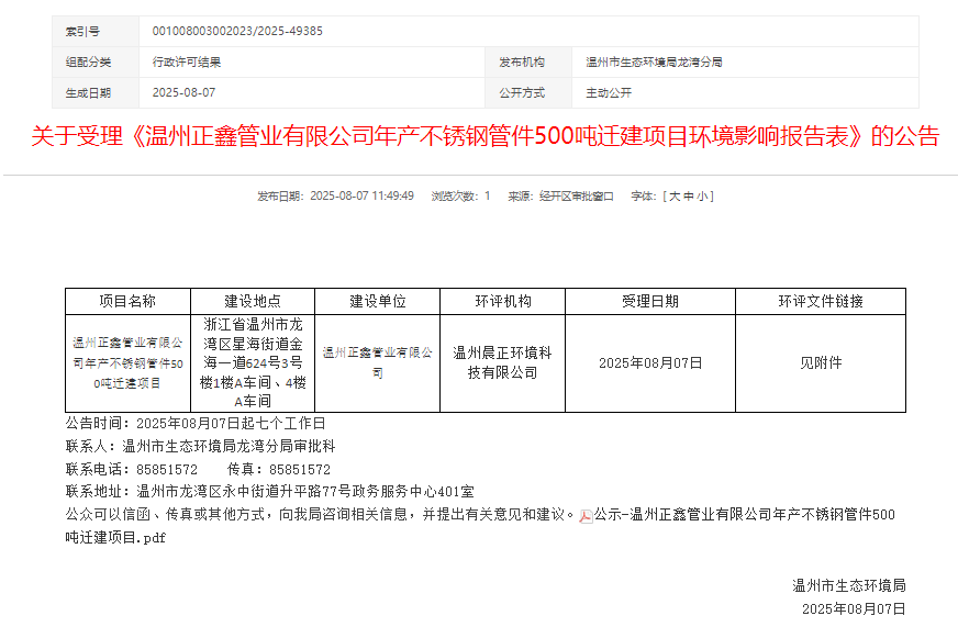qq20250807-162120.png