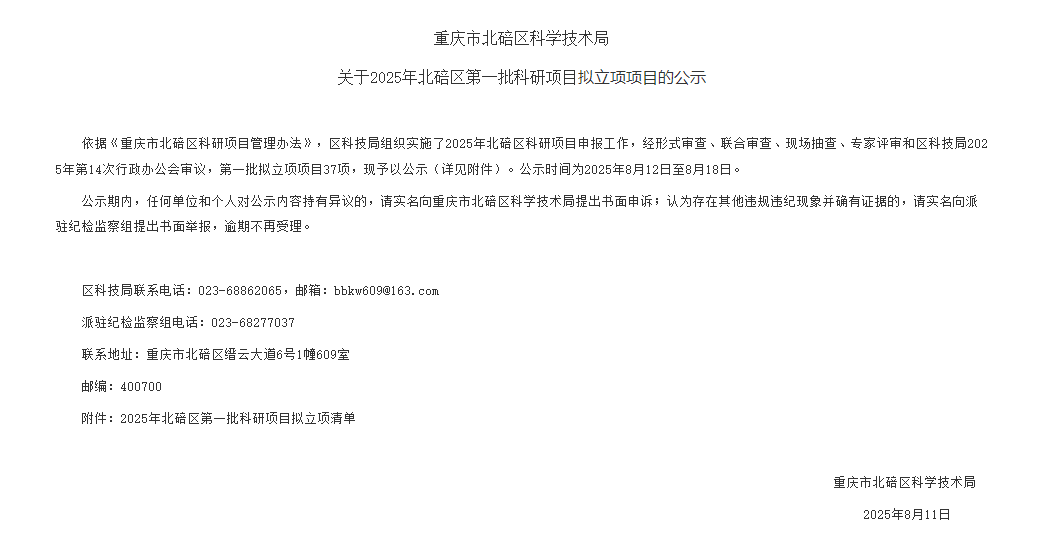 qq20250813-140834.png