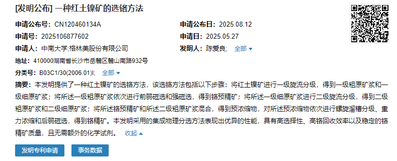 qq20250813-160624.png
