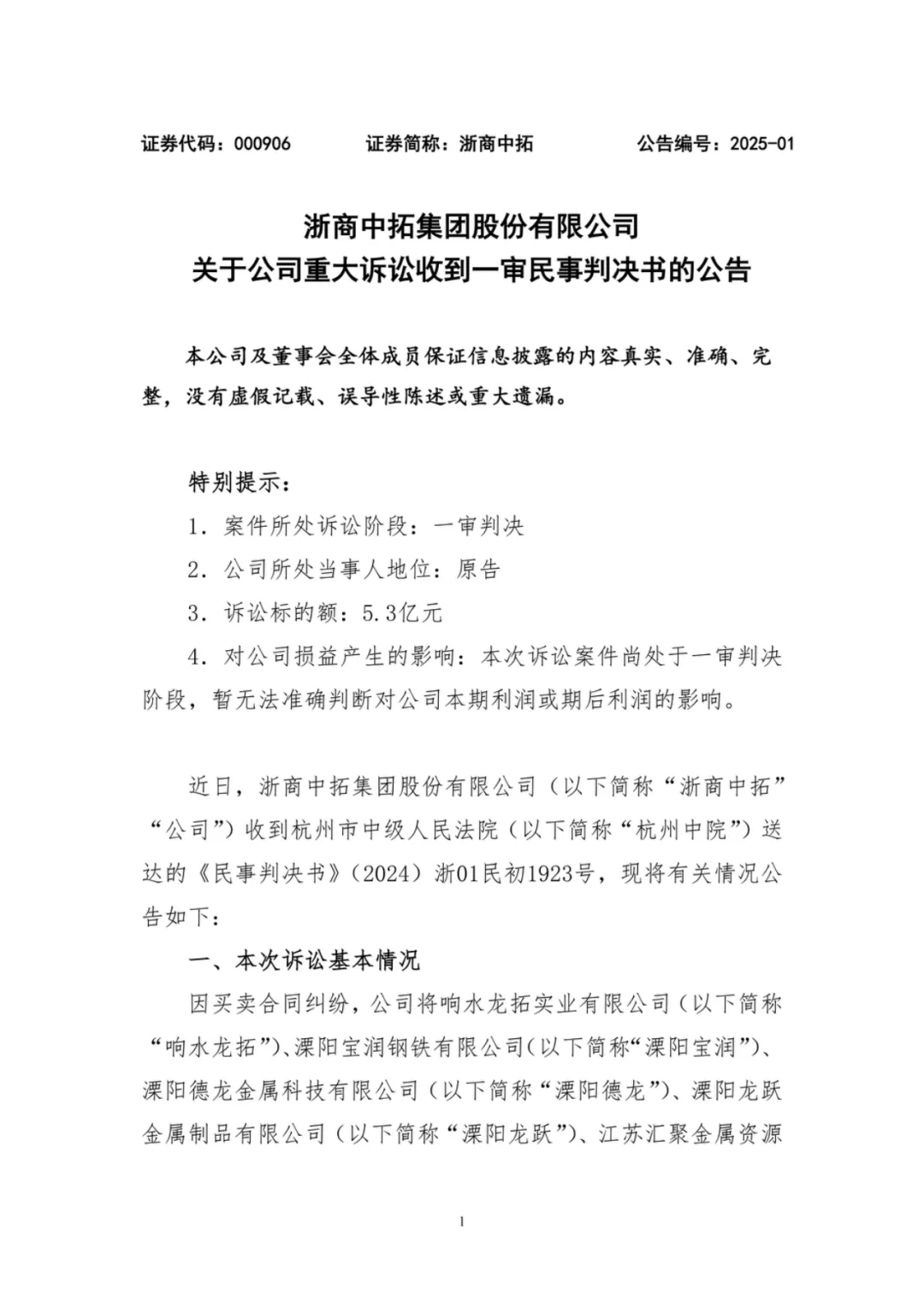 微信图片_20250116085110.png