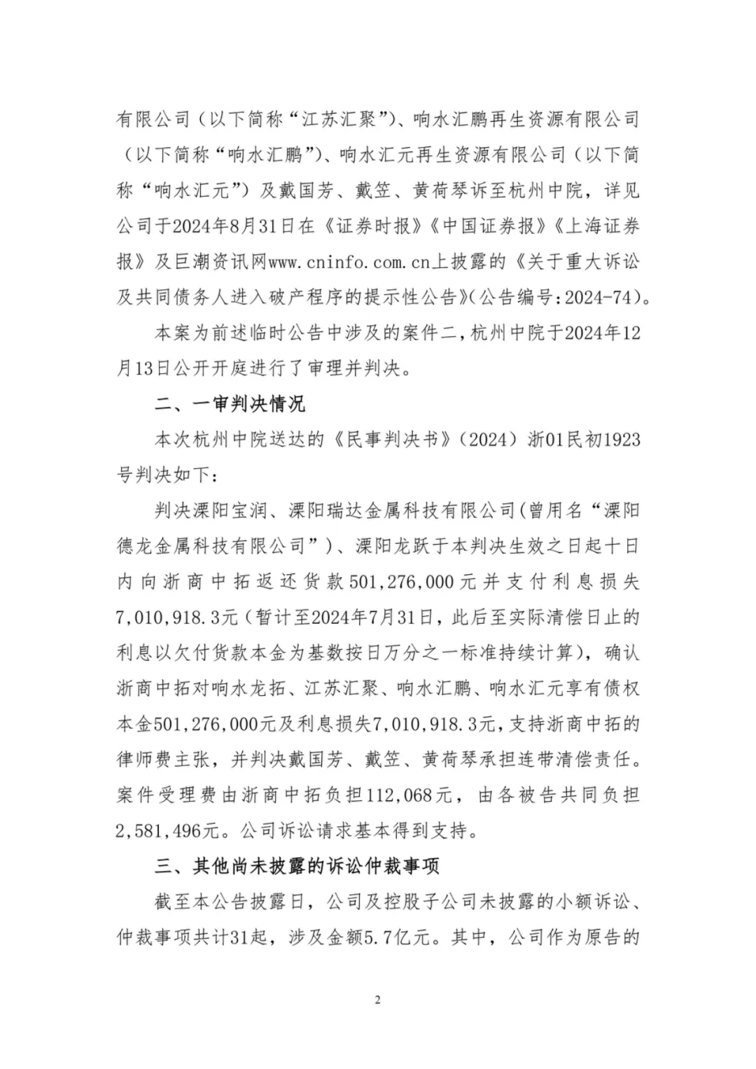 微信图片_20250116085133.png