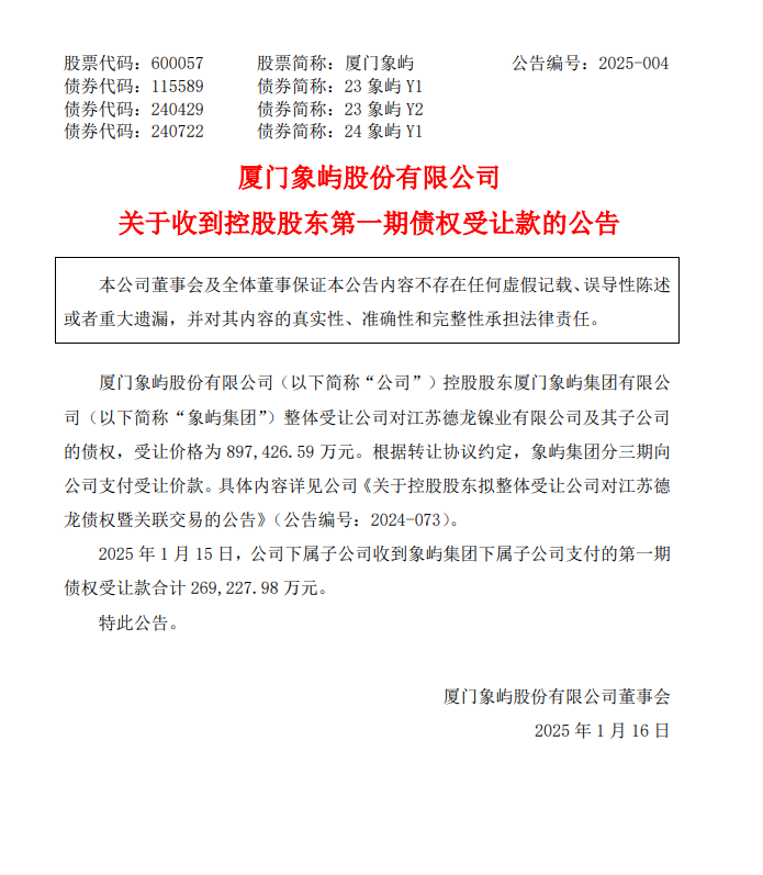微信图片_20250116100157.png